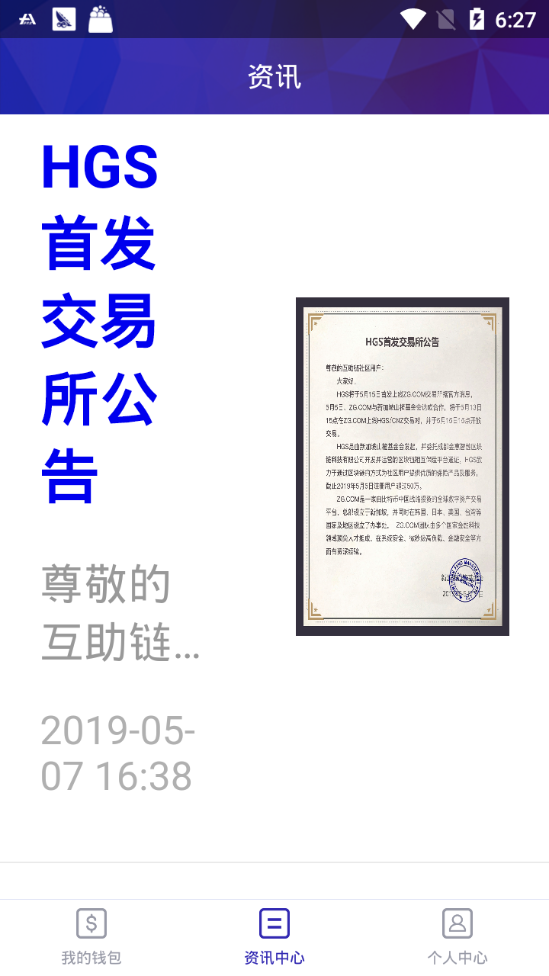 HGS官方免费下载_HGS安卓版下载安装