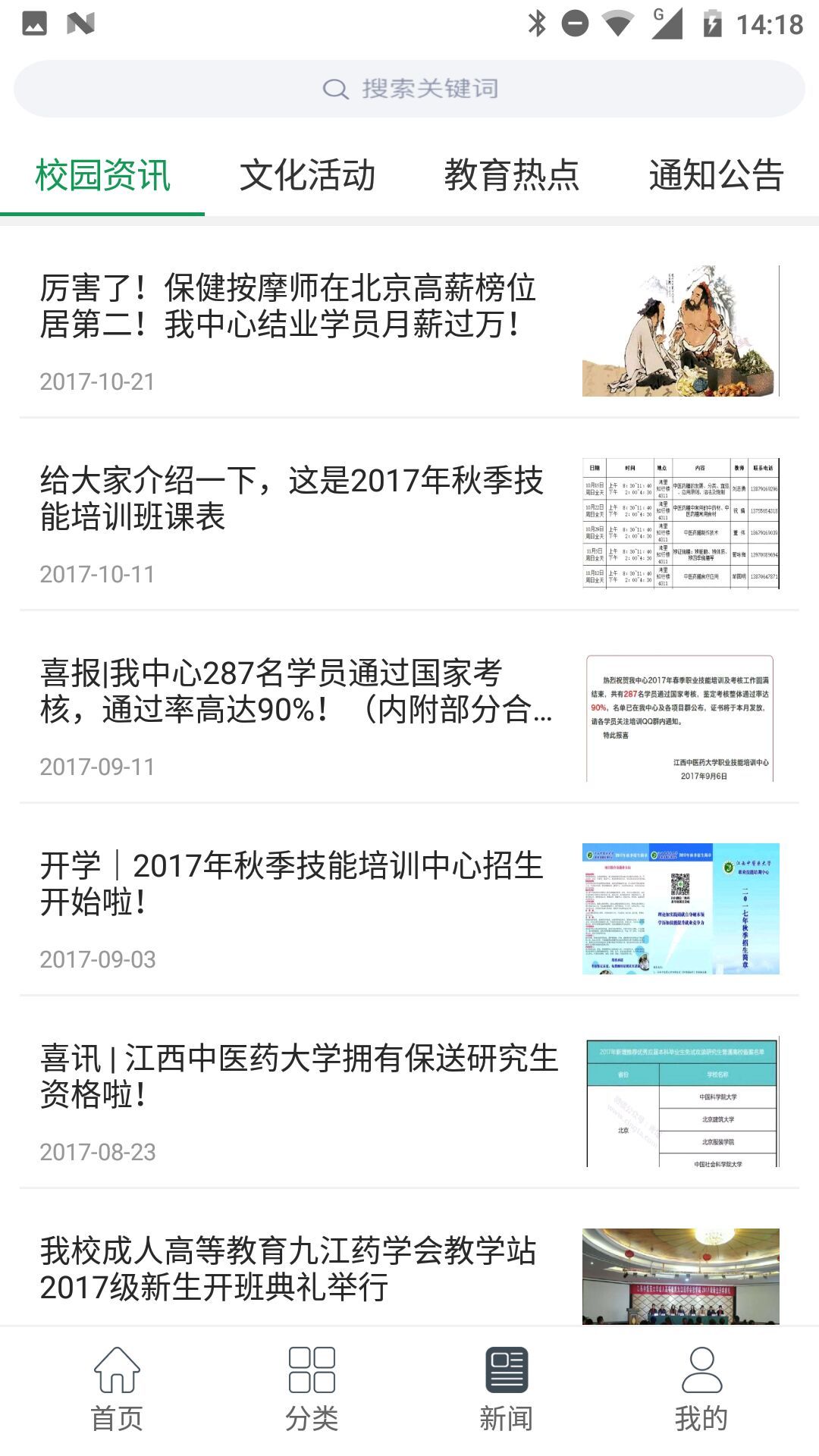 江中在线-中医药在线免费版下载_江中在线-中医药在线官方正版免费
