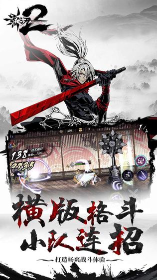 影之刃2官方手机端下载_影之刃2免费版软件下载安装