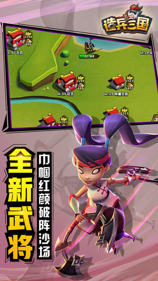 造兵三国官方版_造兵三国免费2025新版