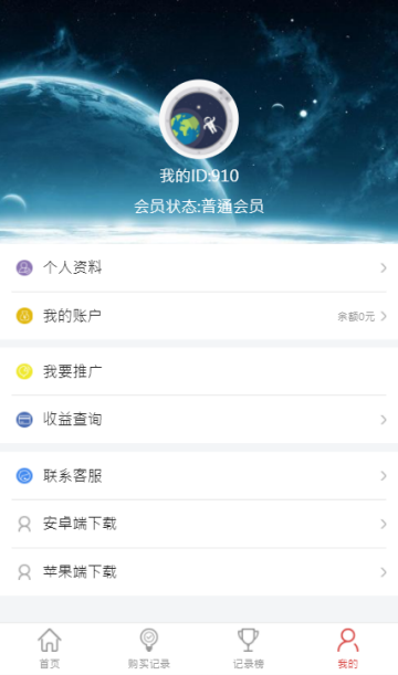共享太空舱手机版_共享太空舱官方正版免费