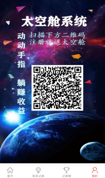 共享太空舱手机版_共享太空舱官方正版免费