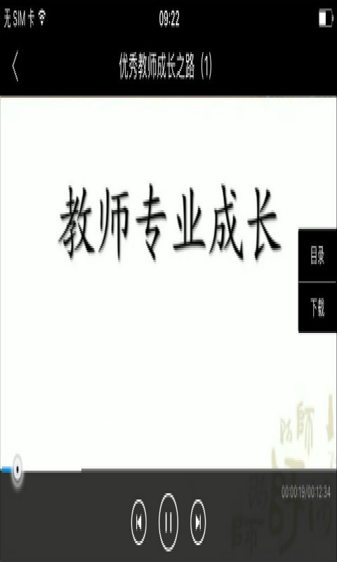 教师教育最新官网下载_教师教育app最新官方版下载