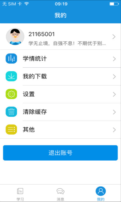教师教育最新官网下载_教师教育app最新官方版下载