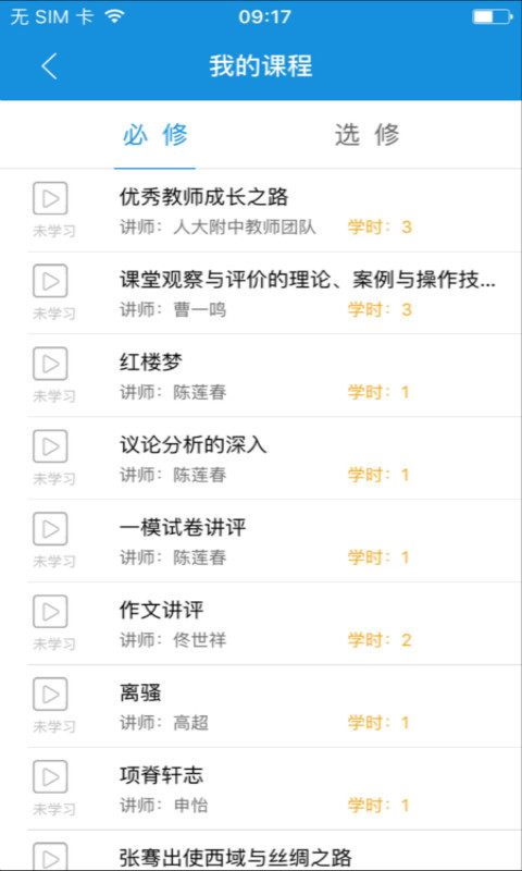 教师教育最新官网下载_教师教育app最新官方版下载