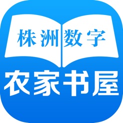 书香株洲免费版_书香株
