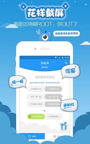 滚动截图下载手机版_滚动截图手机端下载