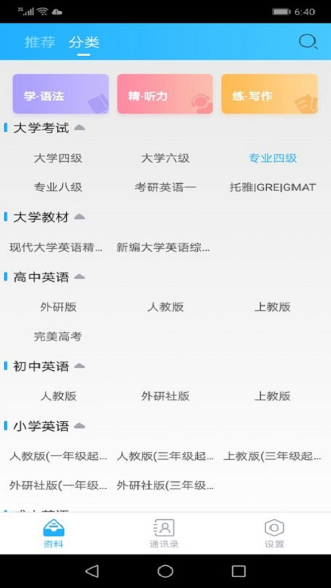 颜川外语免费版软件下载安装_颜川外语单机版下载