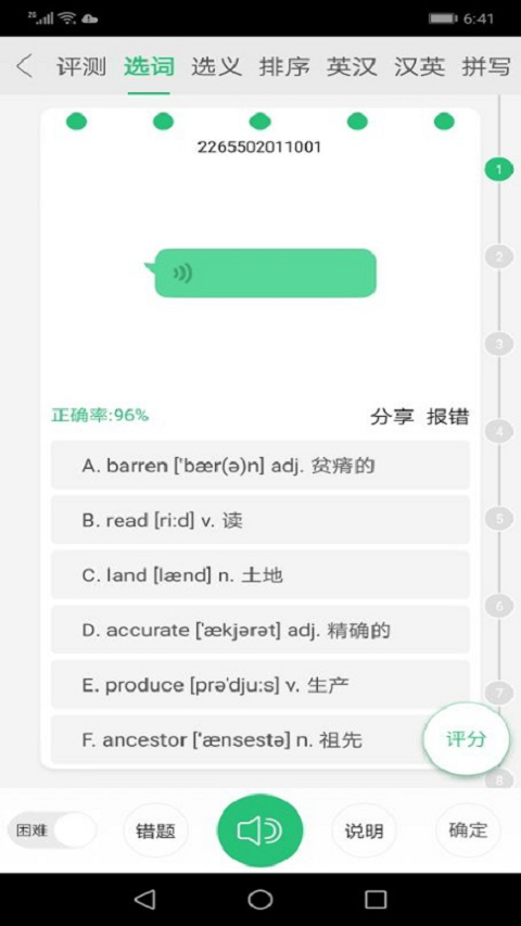 颜川外语免费版软件下载安装_颜川外语单机版下载