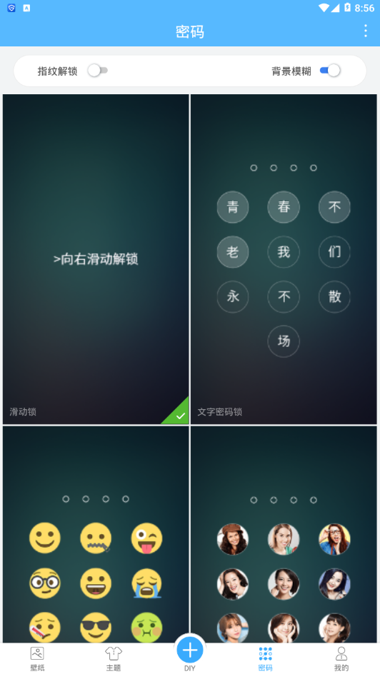 90后小清新壁纸安卓版_90后小清新壁纸免费版软件
