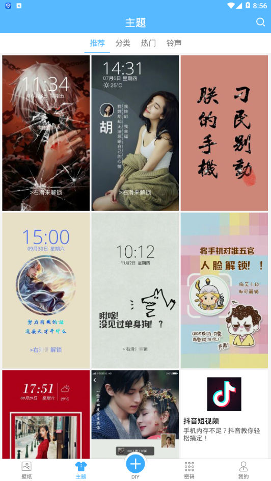 90后小清新壁纸安卓版_90后小清新壁纸免费版软件