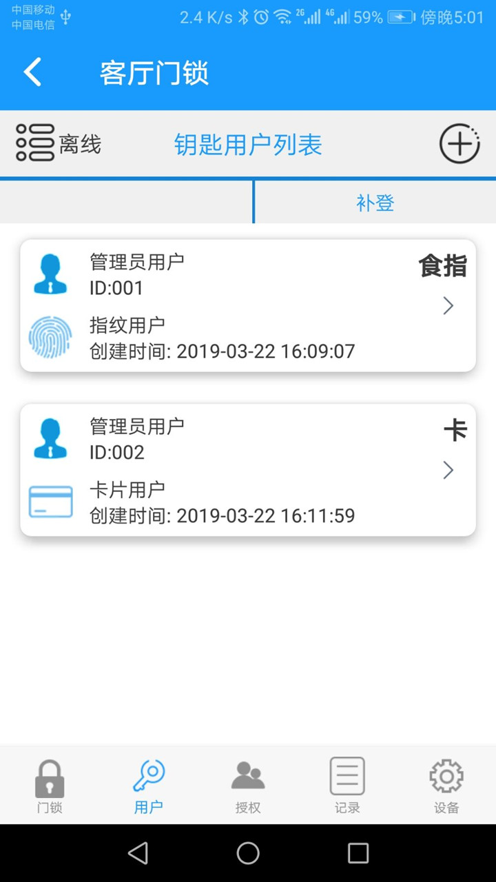 科裕蓝牙锁下载官方版_科裕蓝牙锁正版免费下载