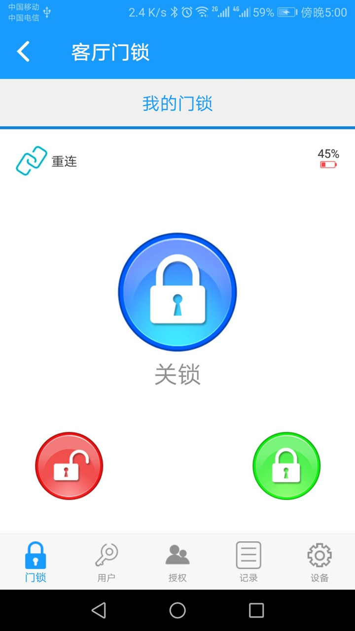 科裕蓝牙锁下载官方版_科裕蓝牙锁正版免费下载
