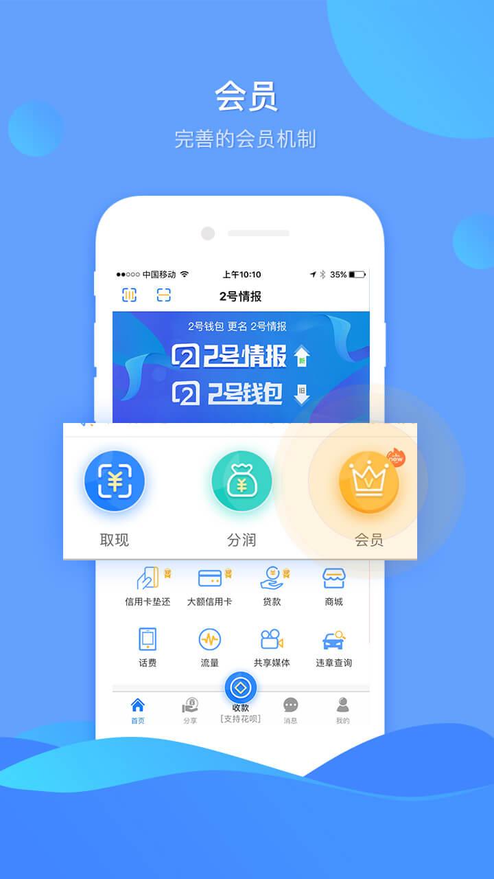 2号情报2025新版_2号情报app最新官方版