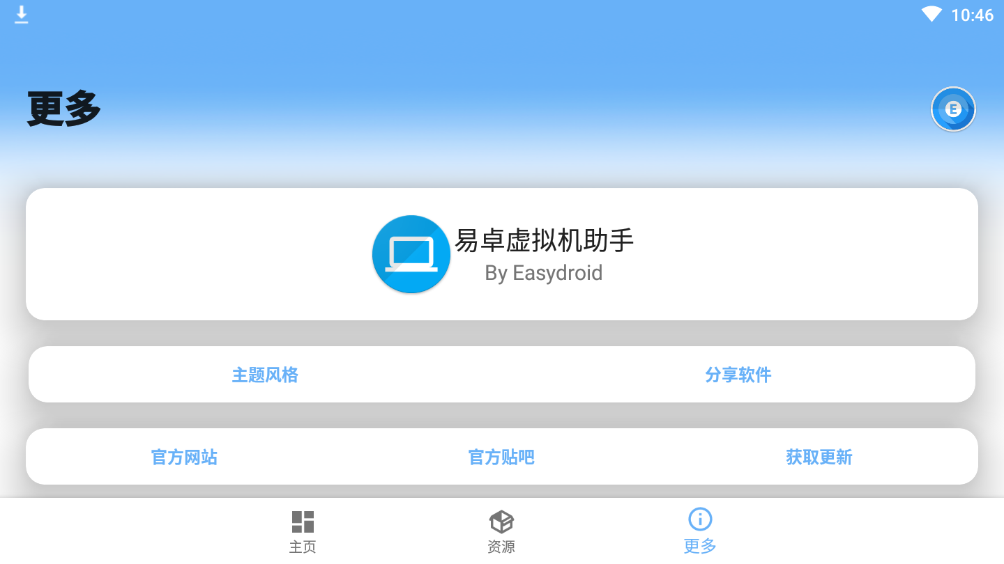 易卓虚拟机助手最新版下载_易卓虚拟机助手正版免费下载