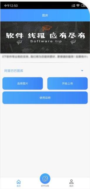 图床安卓版下载_图床App下载安装手机版