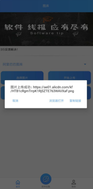 图床安卓版下载_图床App下载安装手机版