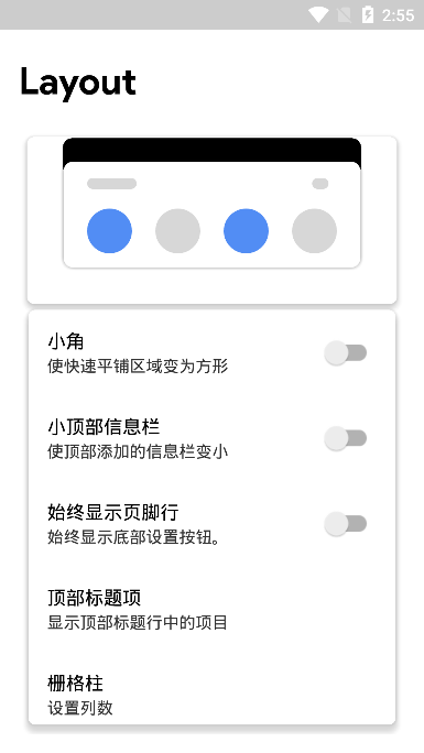 电源遮阳免费2025新版_电源遮阳安卓App下载