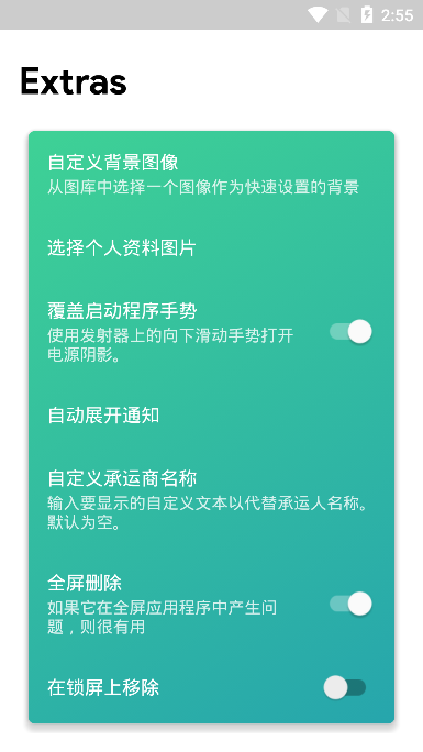 电源遮阳免费2025新版_电源遮阳安卓App下载