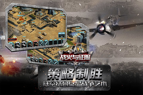 战火与征服2025最新版下载_战火与征服下载手机版