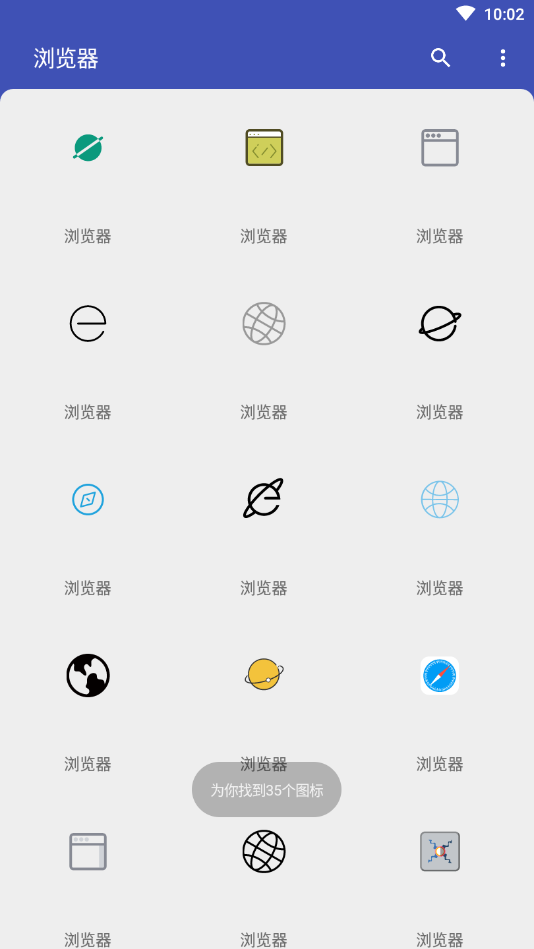 App图标助手下载最新版本2025_App图标助手手机端