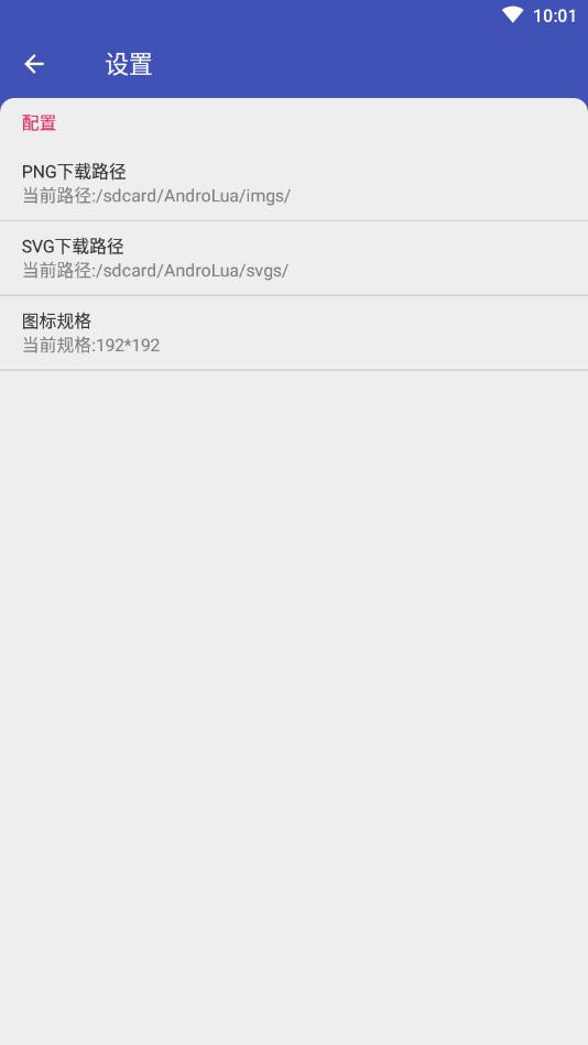 App图标助手下载最新版本2025_App图标助手手机端
