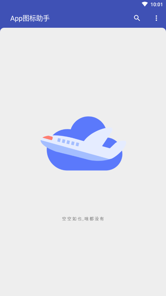 App图标助手下载最新版本2025_App图标助手手机端