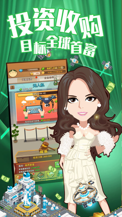 小胖生财记BT版免费下载_小胖生财记BT版2025最新版免费下载