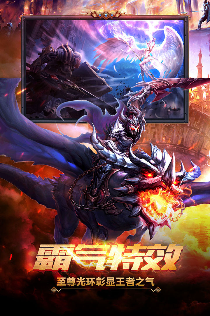 魔域手游变态版最新版本下载_魔域手游变态版app最新官方版下载