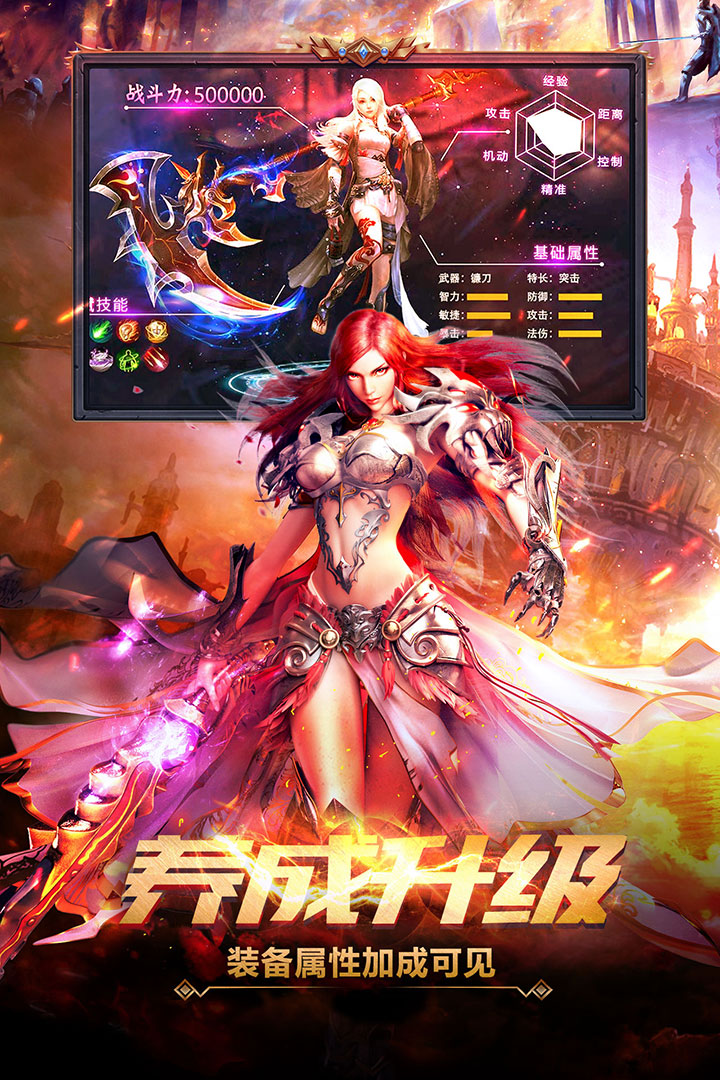 魔域手游变态版最新版本下载_魔域手游变态版app最新官方版下载