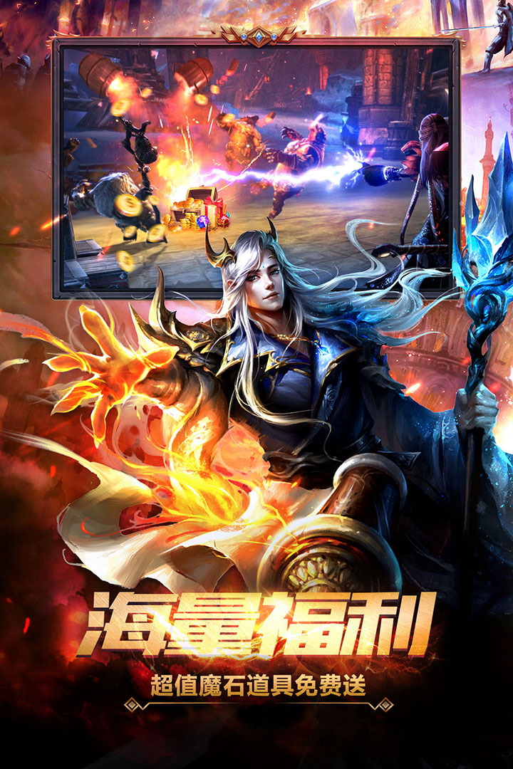 魔域手游变态版最新版本下载_魔域手游变态版app最新官方版下载