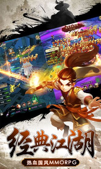 魔影江湖免费版软件_魔影江湖正式版下载