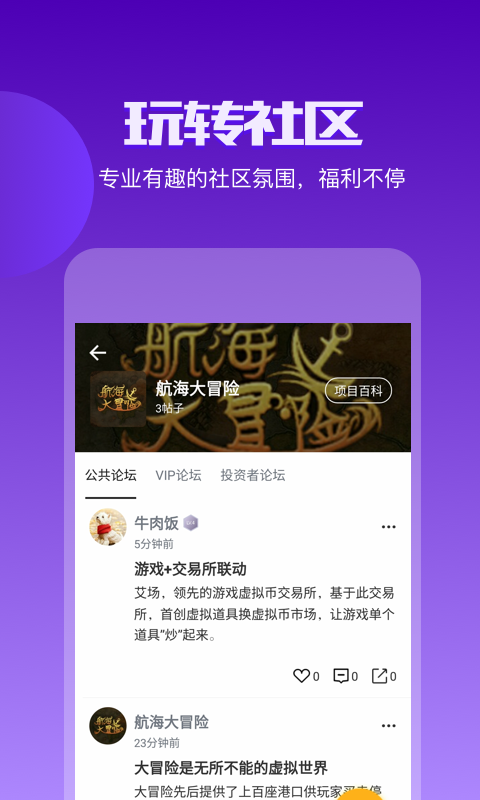 链游玩家官方手机端下载_链游玩家2025最新下载
