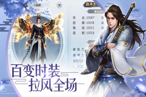 天命传说内购版APP下载安装_天命传说内购版安卓App