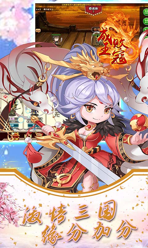 成王败寇满V版