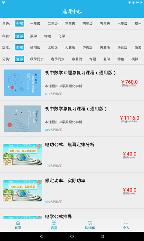 普惠智能教育2025新版_普惠智能教育最新版本