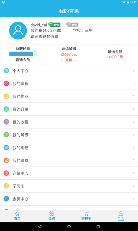 普惠智能教育2025新版_普惠智能教育最新版本