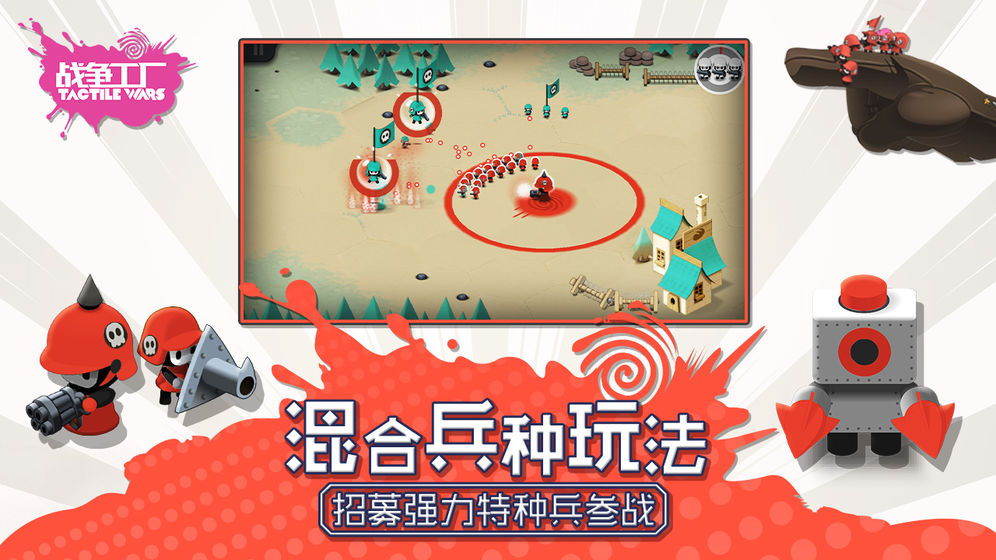 战争工厂手游免费版_战争工厂手游最新版本下载