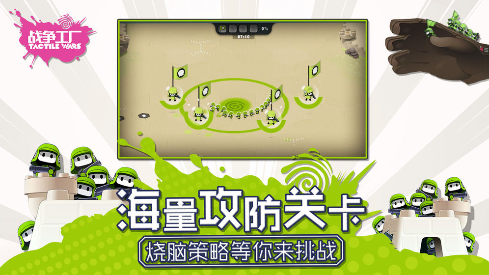 战争工厂手游免费版_战争工厂手游最新版本下载