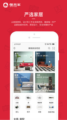 像我家APP安装下载_像我家官方版下载