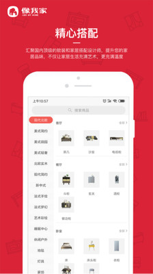 像我家APP安装下载_像我家官方版下载