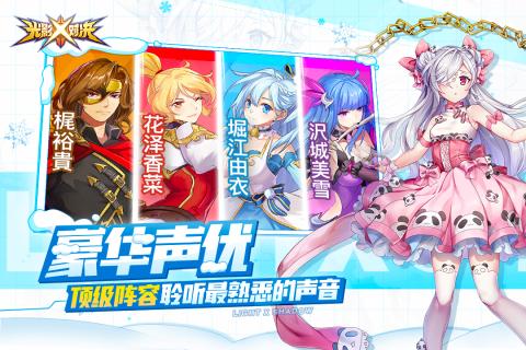 光影对决手游2025最新下载_光影对决手游手机端下载