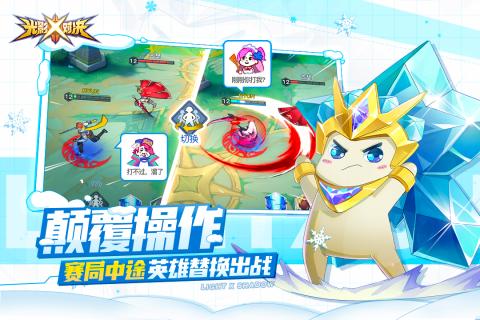 光影对决手游2025最新下载_光影对决手游手机端下载
