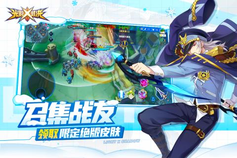光影对决手游2025最新下载_光影对决手游手机端下载
