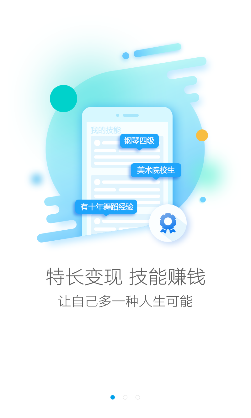 艺课堂教师版下载官方版_艺课堂教师版正版手机版