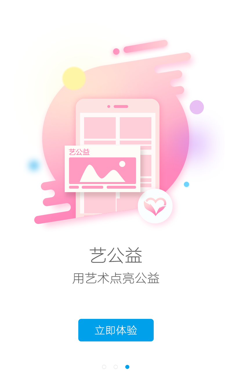 艺课堂教师版下载官方版_艺课堂教师版正版手机版