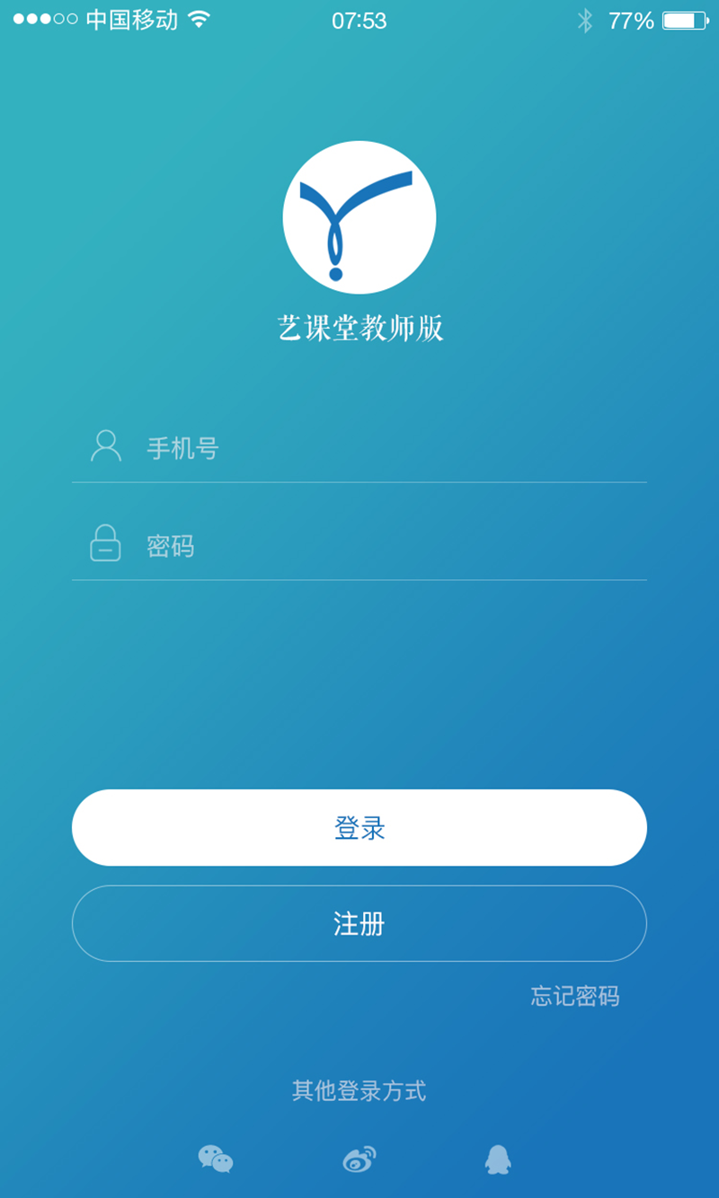 艺课堂教师版下载官方版_艺课堂教师版正版手机版