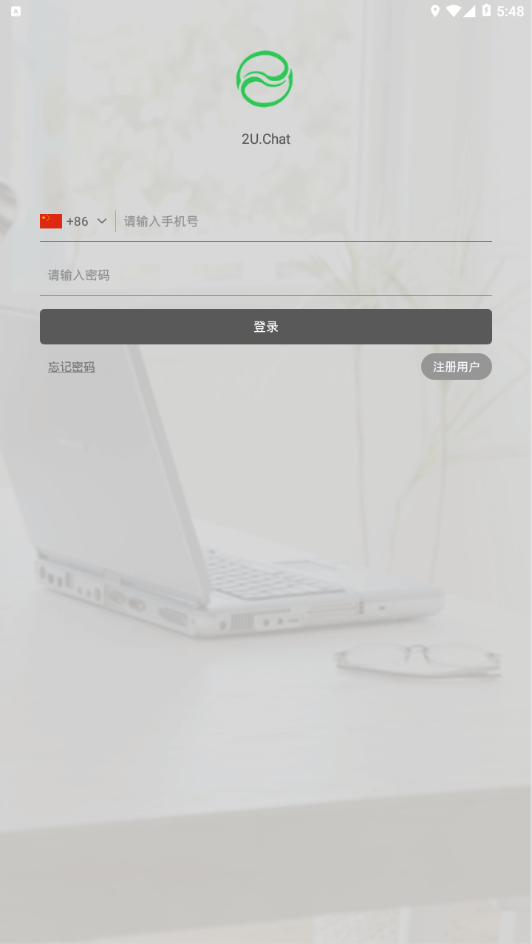 2Uapp最新官方版下载_2U最新版本下载