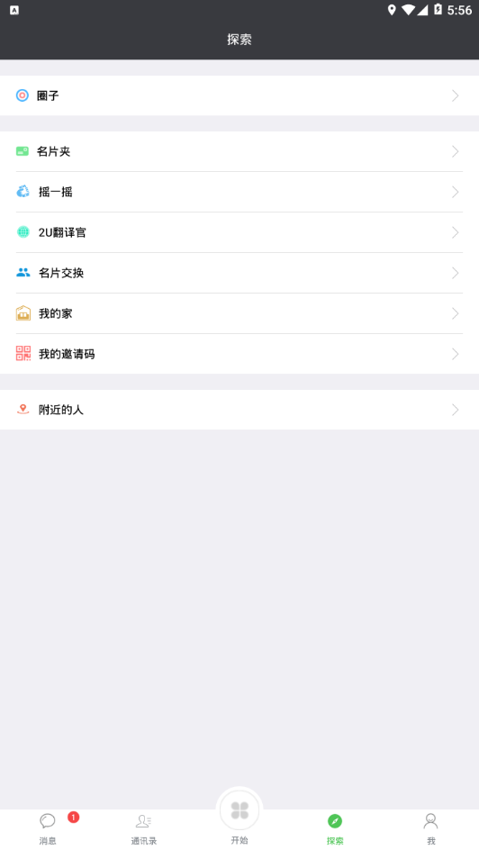 2Uapp最新官方版下载_2U最新版本下载