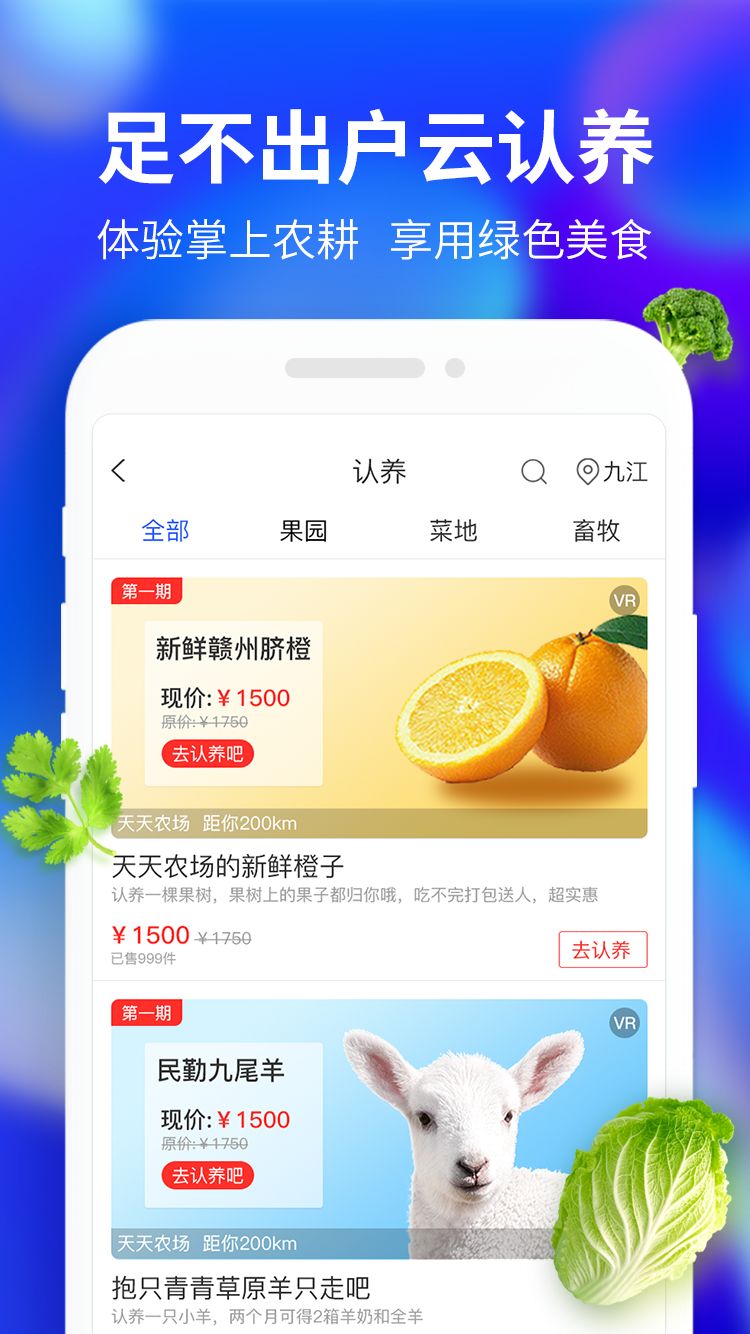 侬农易购安卓版下载安装_侬农易购下载手机版
